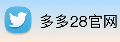 多多28官网 Logo